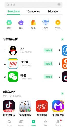 Oppo App Market