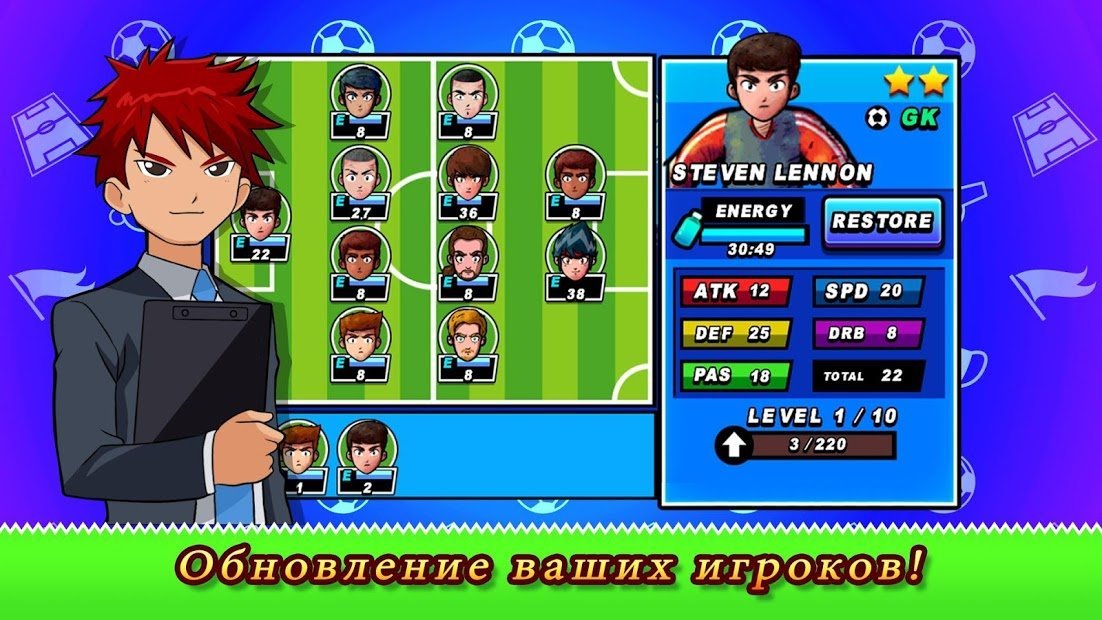 Soccer Heroes 2020 - RPG Football Manager