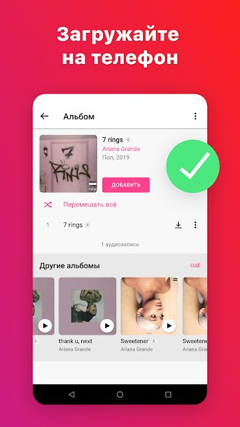 BOOM: music player