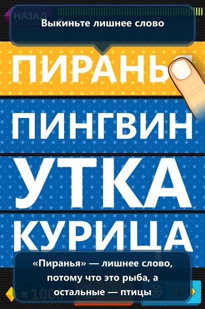 Выкинь лишнее слово