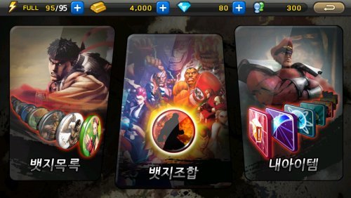 Street Fighter IV Arena