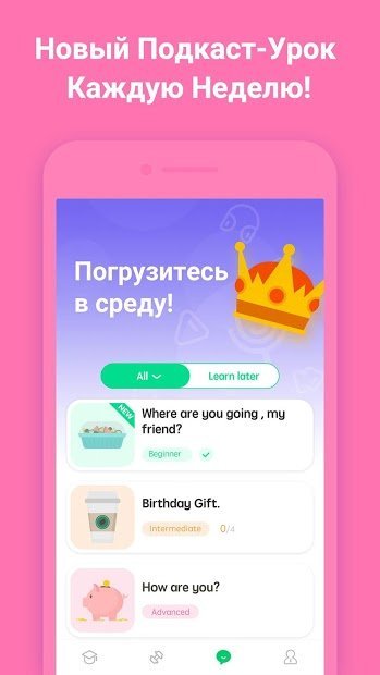 Учим китайский - HelloChinese