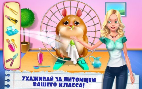 My Teacher - Classroom Play