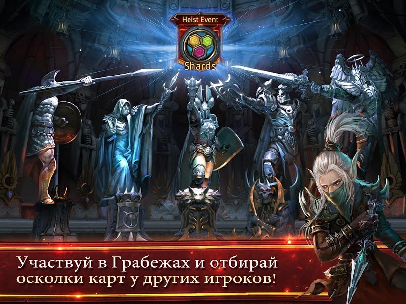 Deck Heroes: Великая Битва!