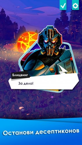 Transformers: Bumblebee. Defender