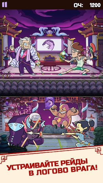 Кунг-Фу кликер