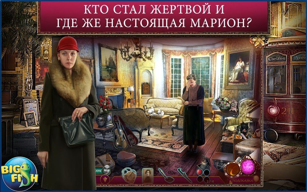 Танец смерти. Обман (Full)