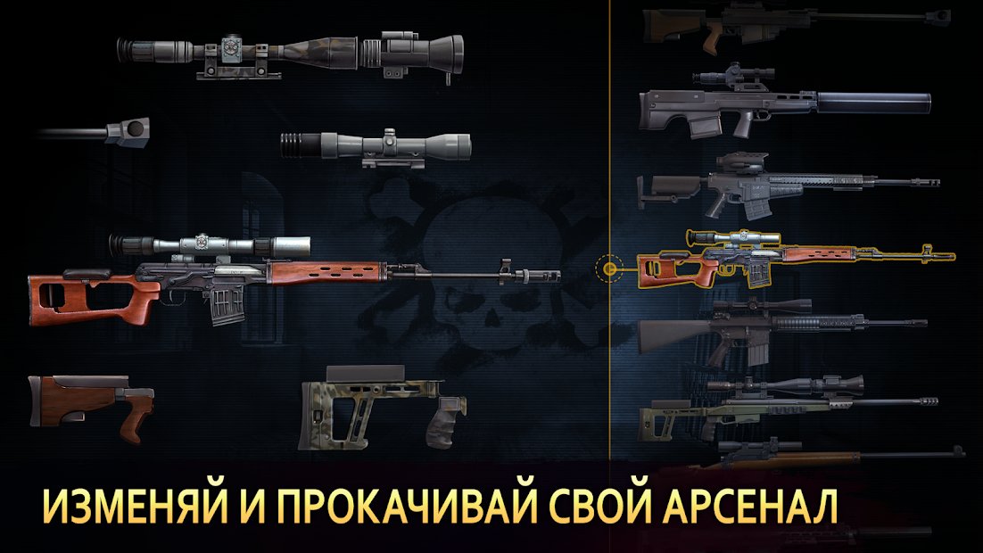 Снайпер Арена: 3Д онлайн шутер