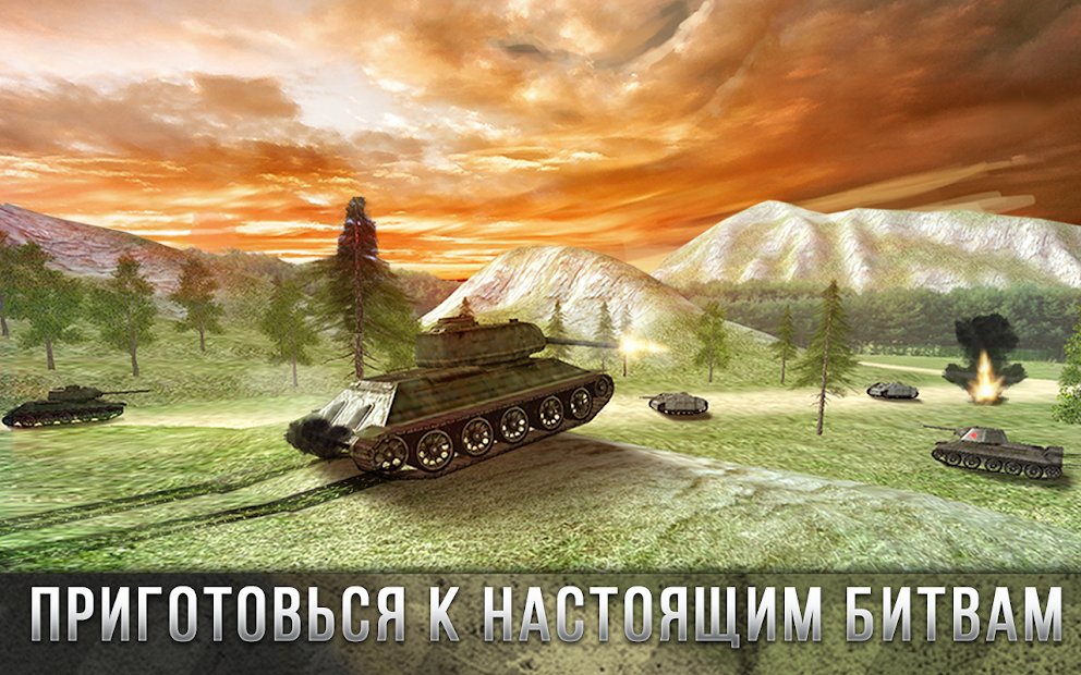 Tank Battle 3D: World War II