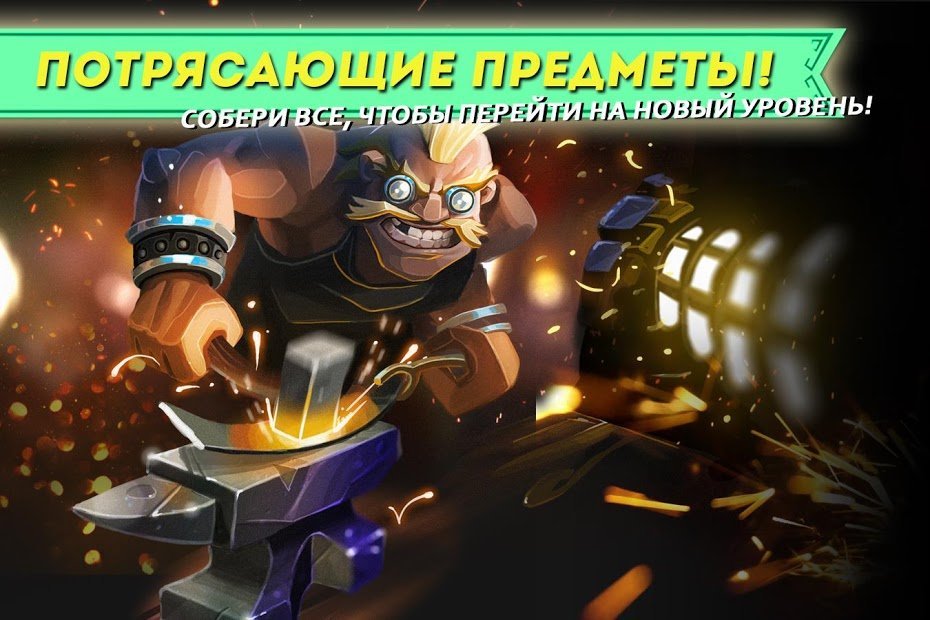 Dungeon Legends - RPG MMO Game