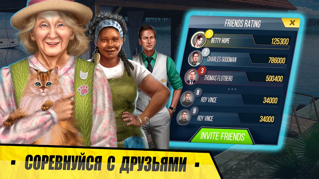 Честный Репортер: поиск предметов