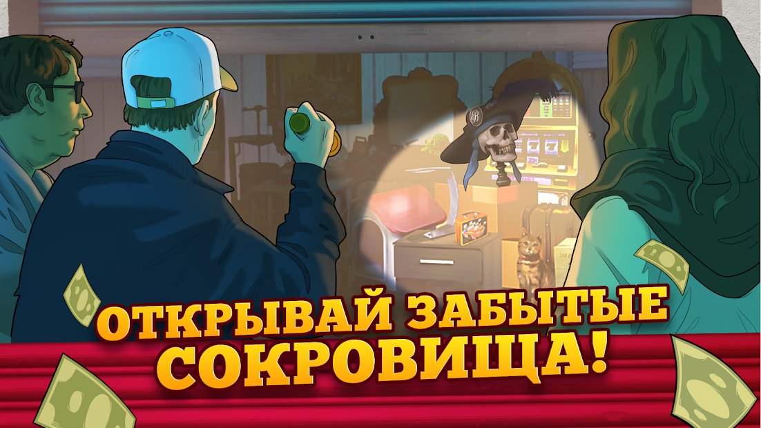 Bid Wars - Ставка И Аукцион Войны - Ломбард Магнат