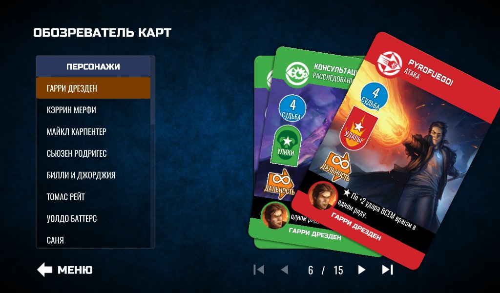 Игра досье. Dresden files Cooperative Card game. Coop Card game. Игровое досье.