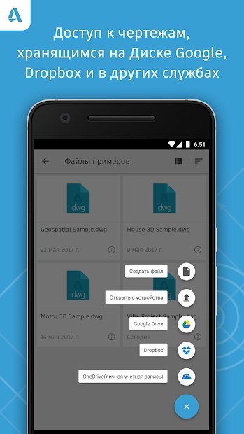 AutoCAD - DWG Viewer & Editor