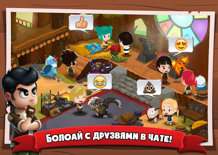 Баттл-Арена - лови монстров