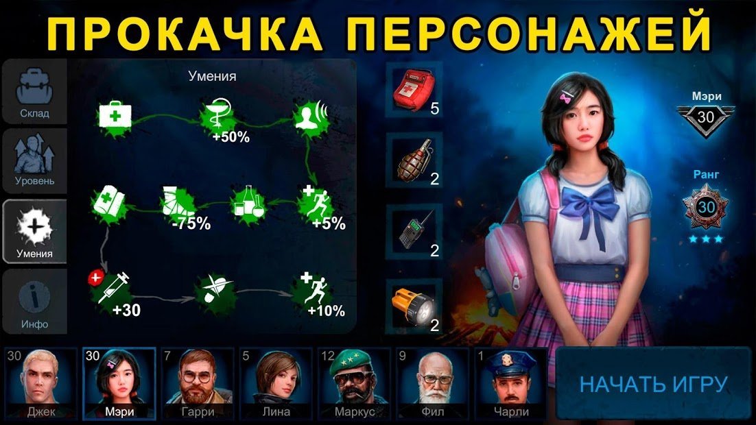 Horrorfield – Хоррор на Выживание Онлайн