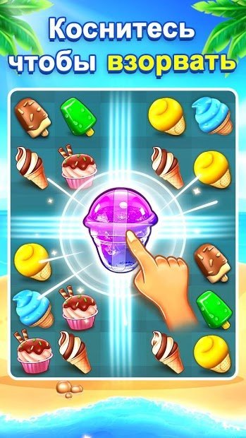 Ice Cream Paradise - Мороженое