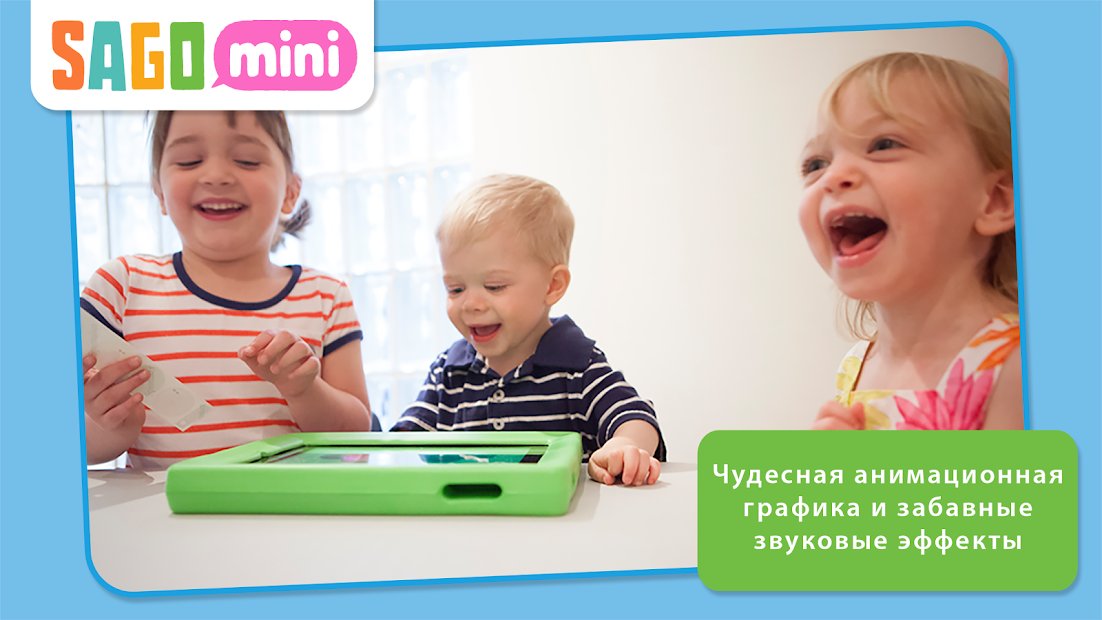 Sago Mini Bug Builder