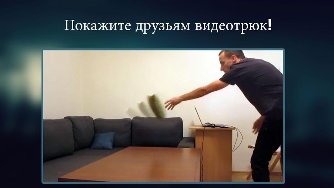 Фильм наоборот волшебное видео