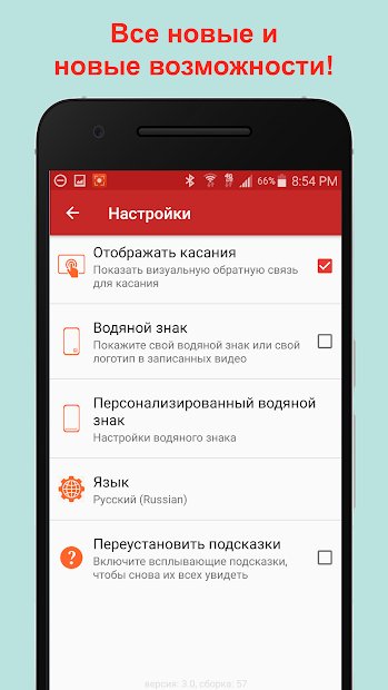 REC - Screen Recorder. UHD, FHD, HD, звук