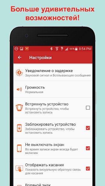 REC - Screen Recorder. UHD, FHD, HD, звук