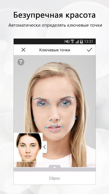 Perfect365: лучший макияжа