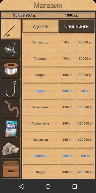 Реальная Рыбалка. Симулятор рыбной ловли