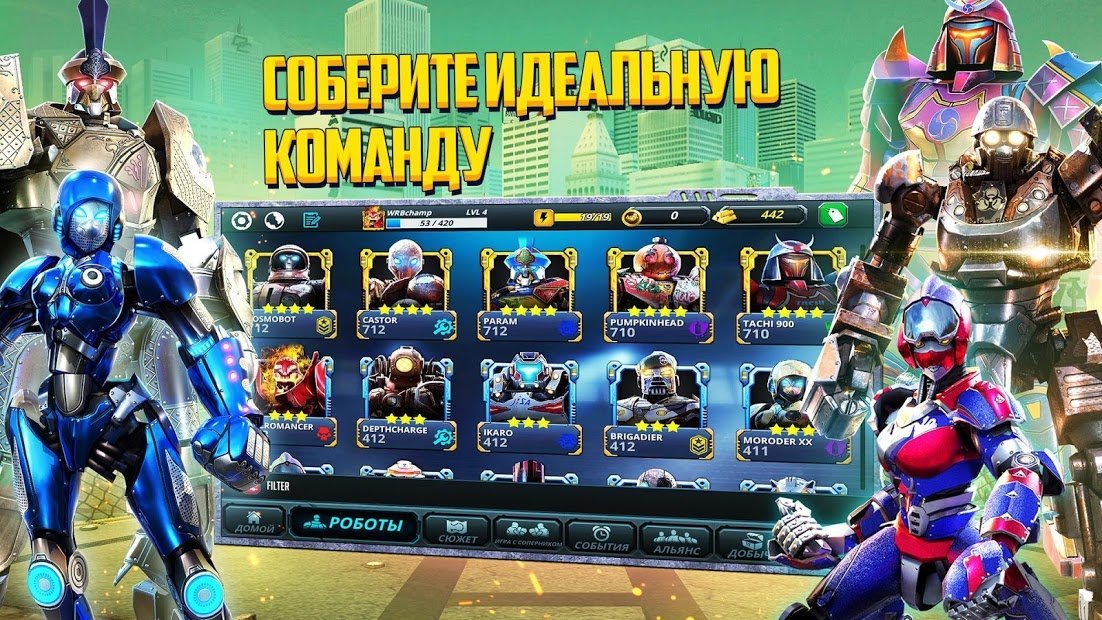 World Robot Boxing 2