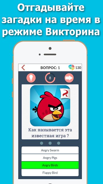 Загадки ДаВинчи: Викторина