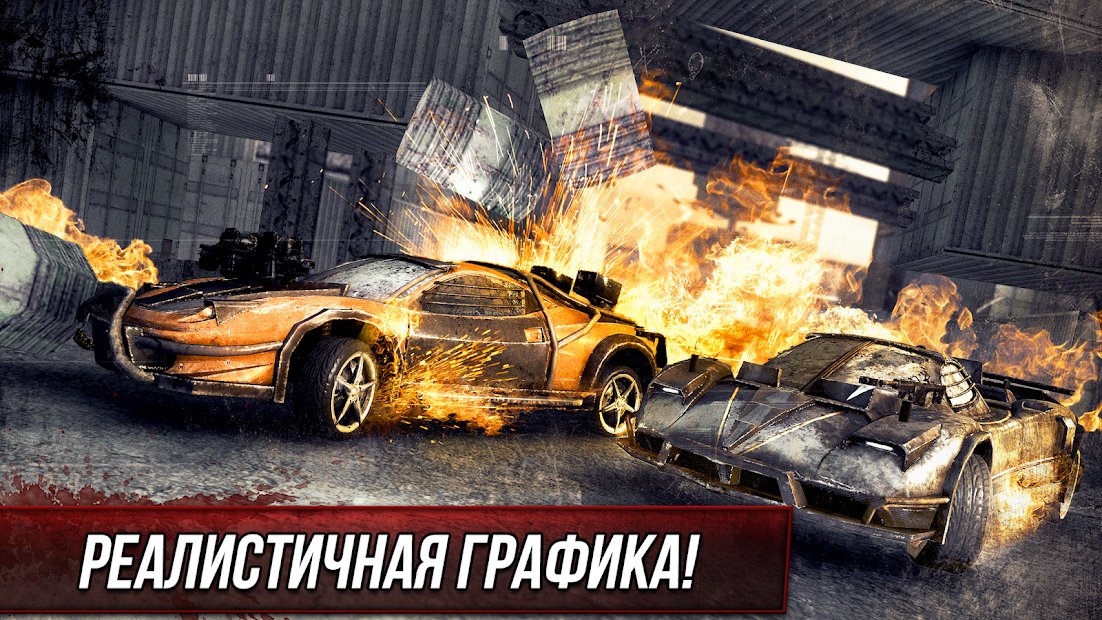 Death Race ® is a car racing shooter game