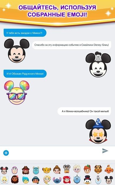 Disney Emoji Blitz