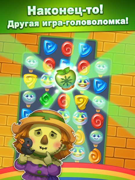 Wicked OZ Puzzle (Match 3)