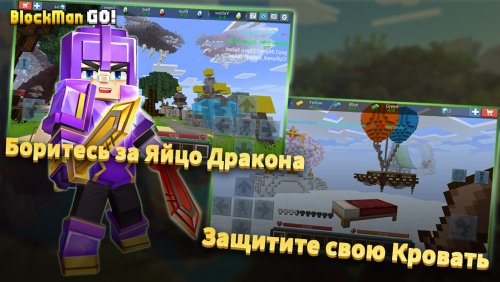 Blockman GO : Blocky Mods