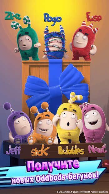 Oddbods Turbo Run