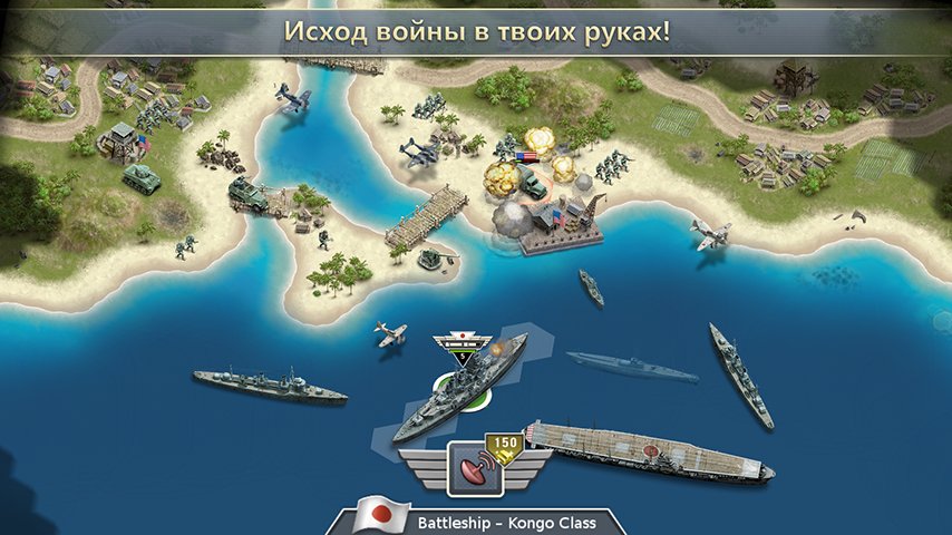 1942 Pacific Front - a WW2 Strategy War Game