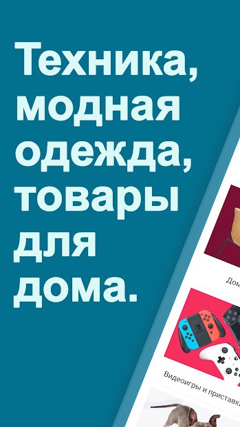 eBay – Купить и Сэкономить