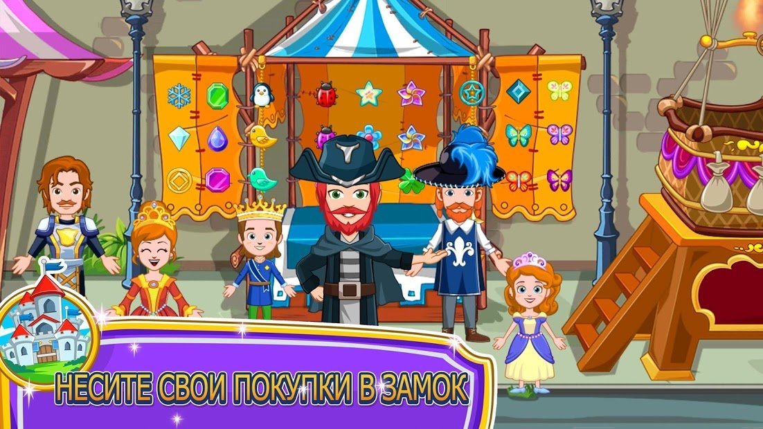 My Little Princess : Магазины