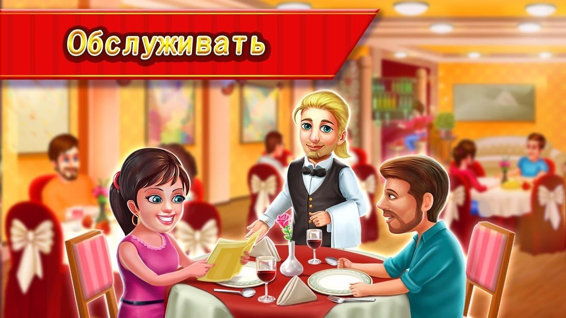 Star Chef™ : Fine dining game