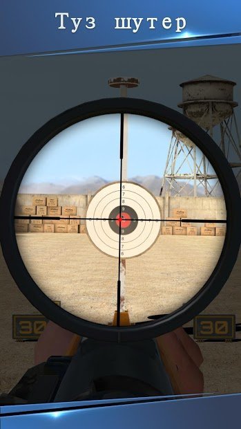 Shooting World - Gun Fire