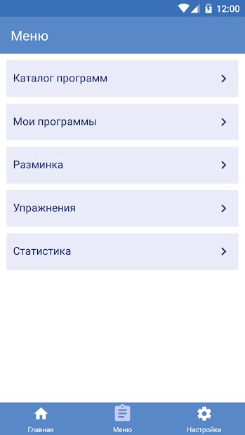 BodyLab - программы тренировок в зале и дома