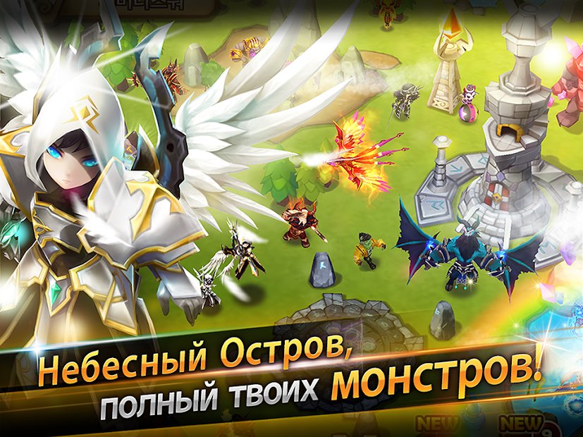 Summoners' War: Sky Arena
