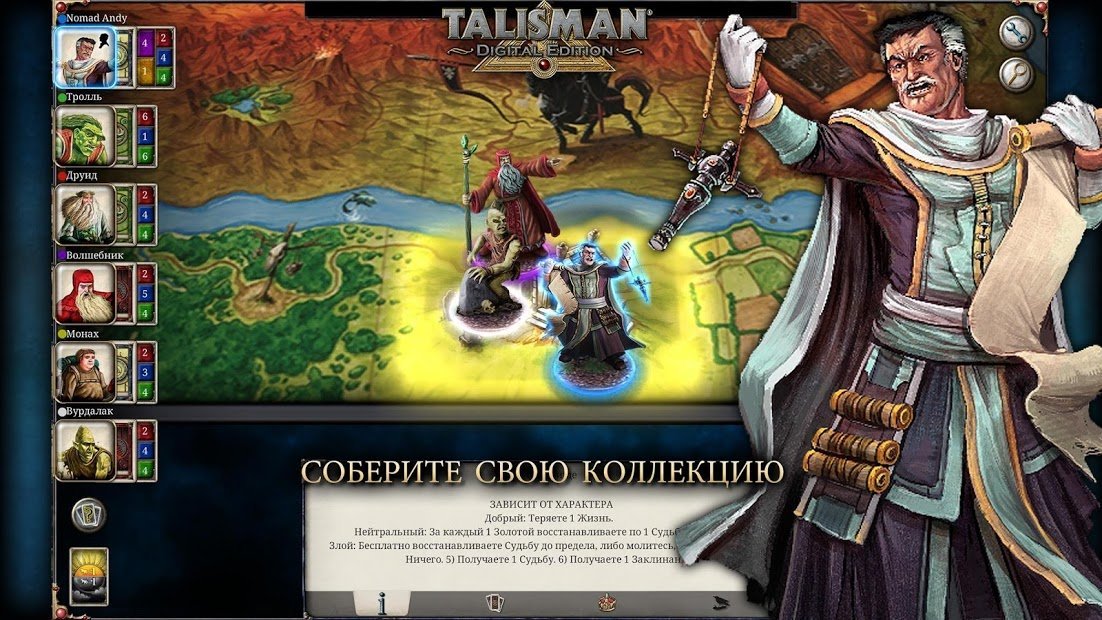 Talisman: Digital Edition
