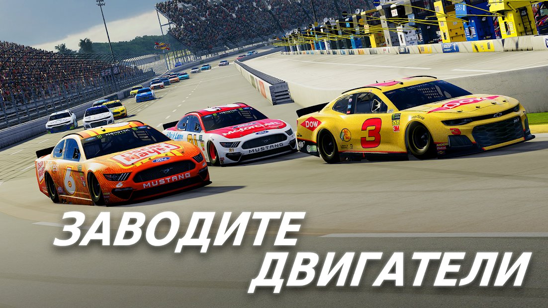 NASCAR Heat Mobile