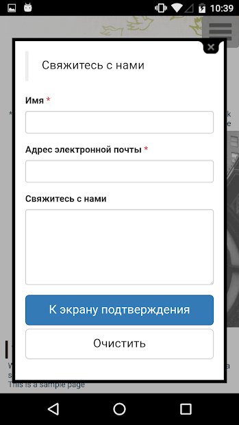 Crayon – Создание веб-сайта