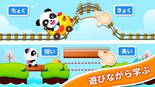 はんたいことばごっこ-BabyBus 幼児教育用ゲーム