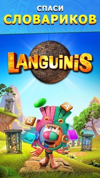 Languinis: игра в слова