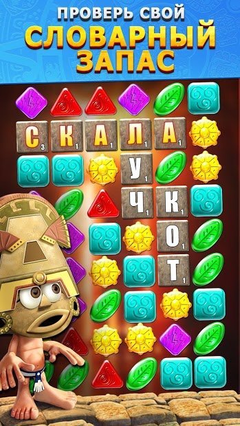 Languinis: игра в слова