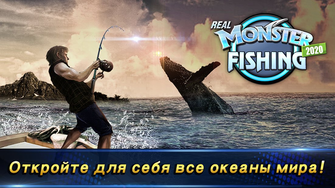 Monster Fishing 2024