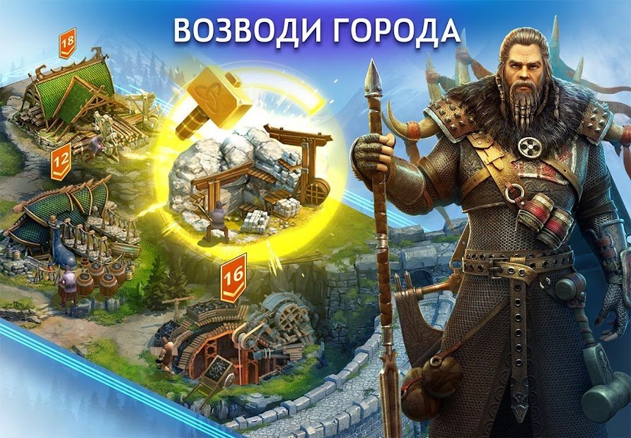 Vikings: War of Clans