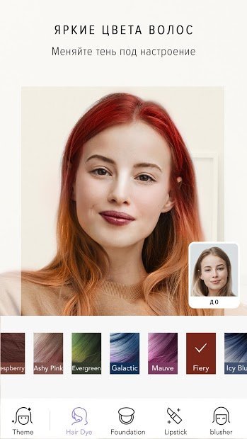 MakeupPlus — камера для макияжа